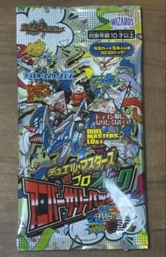デュエル・マスターズ アニバーサリーパック コロコロ 6月号付録