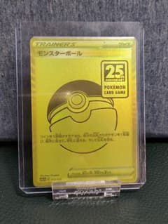 2021 モンスターボール Golden Boxのサムネイル