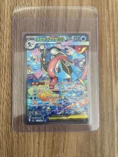 メガゲッコウガex SAR MEGA 拡張パック ニンジャスピナー - メルカリ