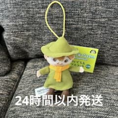 ムーミン谷のなかまたち　スナフキン　ぬいぐるみ　マスコット　MOOMIN