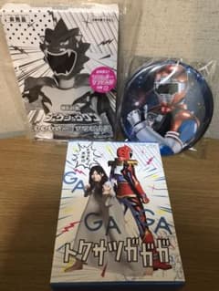 トクサツガガガ　Blu-ray box 初回限定盤のサムネイル
