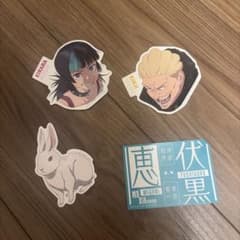 一番くじ 呪術廻戦 死滅回遊 秤金次 星綺羅羅 伏黒恵 脱兎 ステッカー セットのサムネイル