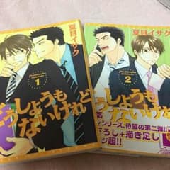 交渉中のサムネイル