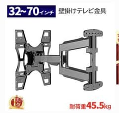 壁掛テレビ　金具のサムネイル