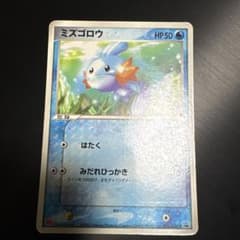 ポケカ マクドナルドプロモ ミズゴロウ005/ADV-P - メルカリ