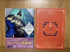 ◇白浜鴎／とんがり帽子のアトリエ 限定版 6巻 スケッチブック型画集