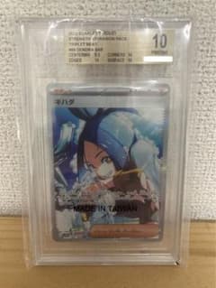 BGS10 キハダ sar ゴールドラベル BGS鑑定】キハダ SAR BGS10 ゴールドラベル PSA10以上 - メルカリ