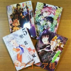 ドラゴニア様のサムネイル