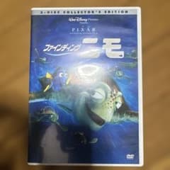 ファインディング・ニモ DVD 2枚組 - メルカリ