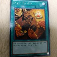 トレードインのサムネイル