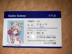 FGO カルデア学園 学生証 フローラのサムネイル