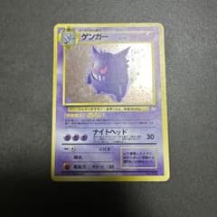 ゲンガー 旧裏 ポケモンカード 第3弾拡張パック 化石の秘密 - メルカリ