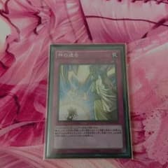 神の通告　スーパーのサムネイル