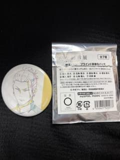 呪術廻戦展 アニメーション 懐玉玉折 渋谷事変 ブラインド原画缶バッジ 夏油傑のサムネイル