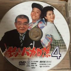 釣りバカ日誌4  DVDのサムネイル
