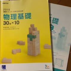 2018 センター試験 直前演習のサムネイル