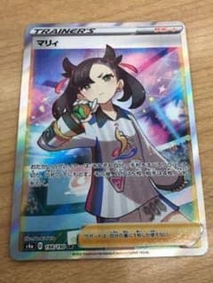 マリィ　SR　ポケモンカードのサムネイル