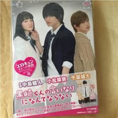 黒崎くんDVDまりそん様専用のサムネイル