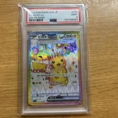 天*店様 ピカチュウex SR PSA9のサムネイル