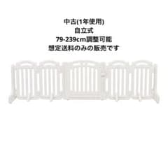 ホワイト ベビーゲート239cmのサムネイル