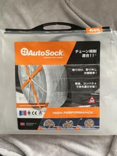 つくつく様専用オートソック645のサムネイル