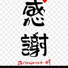 あじのり様専用のサムネイル