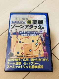 超実戦ゾーンアタック DVDのサムネイル