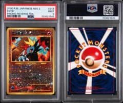 PSA9 エンテイ 2000年 NEO2 プロモ PSA9 エンテイ 2000年 NEO2 プロモ - メルカリ