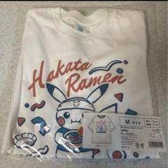 【新品】ポケモン　ピカチュウ　Tシャツ　ポケモンセンターフクオカ　M Tシャツ ラーメンピカチュウ ポケモンセンターフクオカR M/L/XL