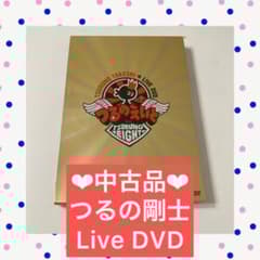 つるの剛士グッズセット つるの剛士Liveつるのえいと [DVD] - メルカリ