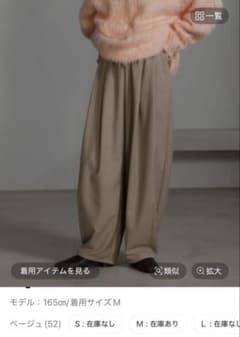 ローリーズファーム　イージーワイドコクーンパンツ　　ベージュSのサムネイル