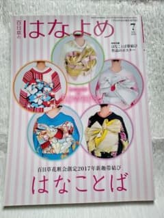 百日草　はなよめのサムネイル