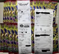 ストームエメラルダ 未開封パック 20パックセット※未サーチ品のサムネイル