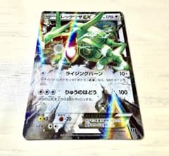 レックウザEX THE BEST OF XY 104/171 美品センタリング良 - メルカリ