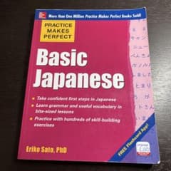 Practice Makes Perfect Basic Japaneseのサムネイル