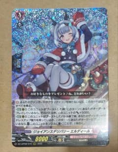 ヴァンガード ジョイアンスデリバリー エルディール RRR 2枚 ヴァンガード リリカルモナステリオ ジョイアンスデリバリー エル