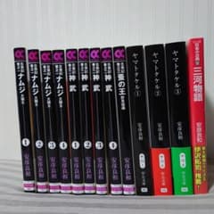 安彦良和 古代史シリーズ4作品 +1作品 計13冊 - メルカリ