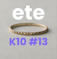 ete エテ K10 クレール トライアングルカットリング 13号 - メルカリ