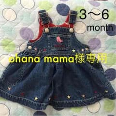 ohana mama様専用☆  ジャンバースカートのサムネイル