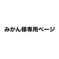 みかん様専用ページ　FANTASTICS ポスターのサムネイル