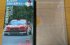 2001世界ラリー選手権 サンレモ VHS ビデオテープのサムネイル