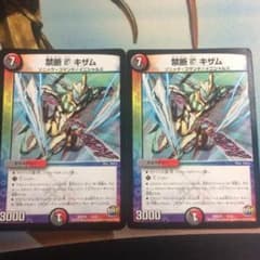 キザム2枚のサムネイル