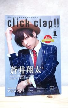 clickclap!! クリッククラップのサムネイル