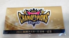 日本一阪神タイガース　記念入場券　記念切符のサムネイル