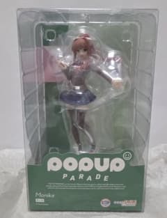 POP UP PARADE モニカ フィギュア ドキドキ文芸部のサムネイル