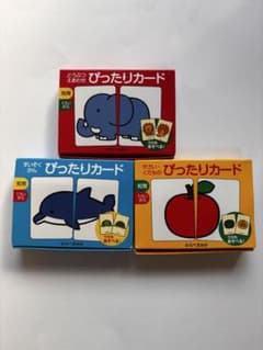 ポプラ社　絵あわせカード　ぴったりカード　３つセットのサムネイル