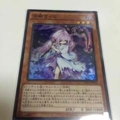 浮霊さくら 遊戯王のサムネイル