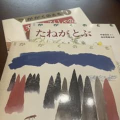 かがくのともなど、6冊