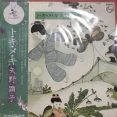 Alchemist ネタ　矢野顕子 トキメキ レコードのサムネイル