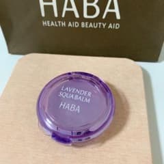 HABA ねり化粧用油　限定品のサムネイル